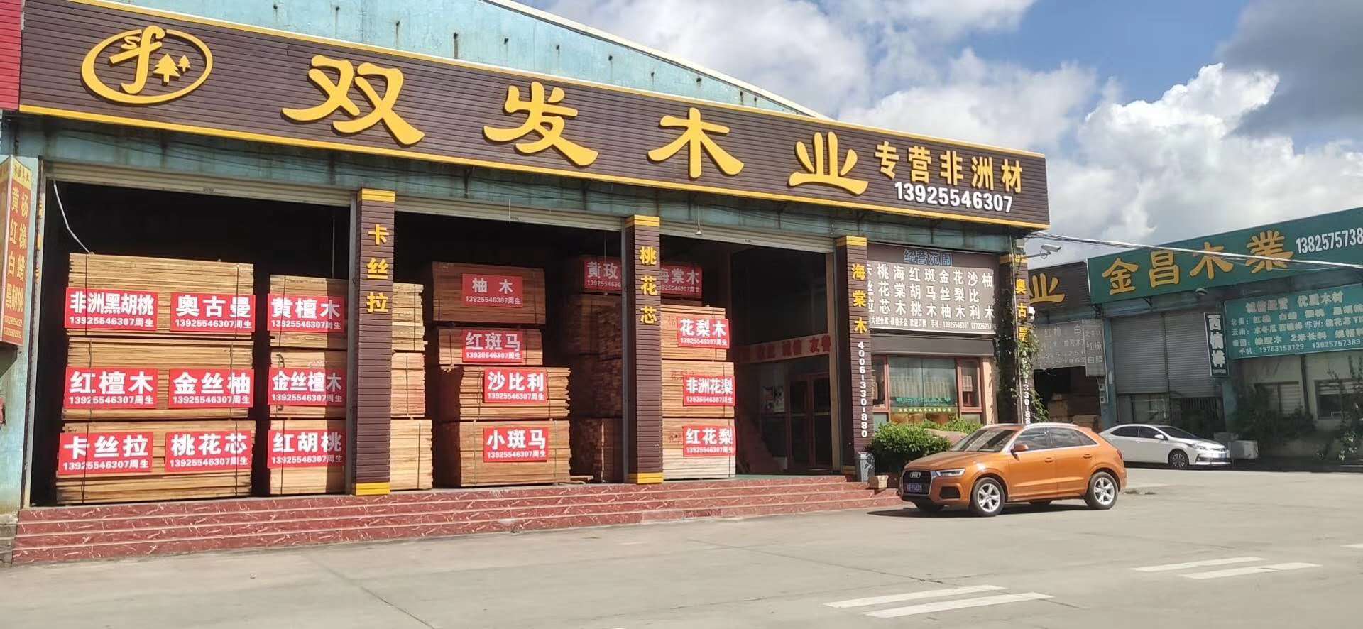 雙發(fā)木業(yè)元旦后入冬的第一次到貨！